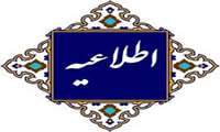 دسترسی به نسخه الکترونیکی کتاب "راهنمای جامع اعتباربخشی برنامه های آموزشی علوم پزشکی" فراهم شد